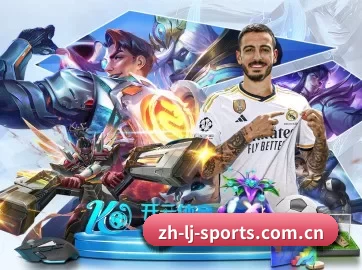 乐竞 APP 界面